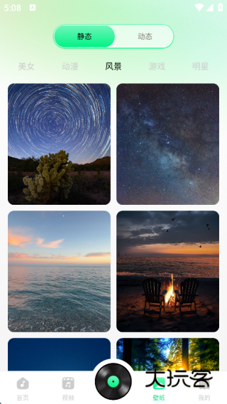 热门海量铃声手机版下载