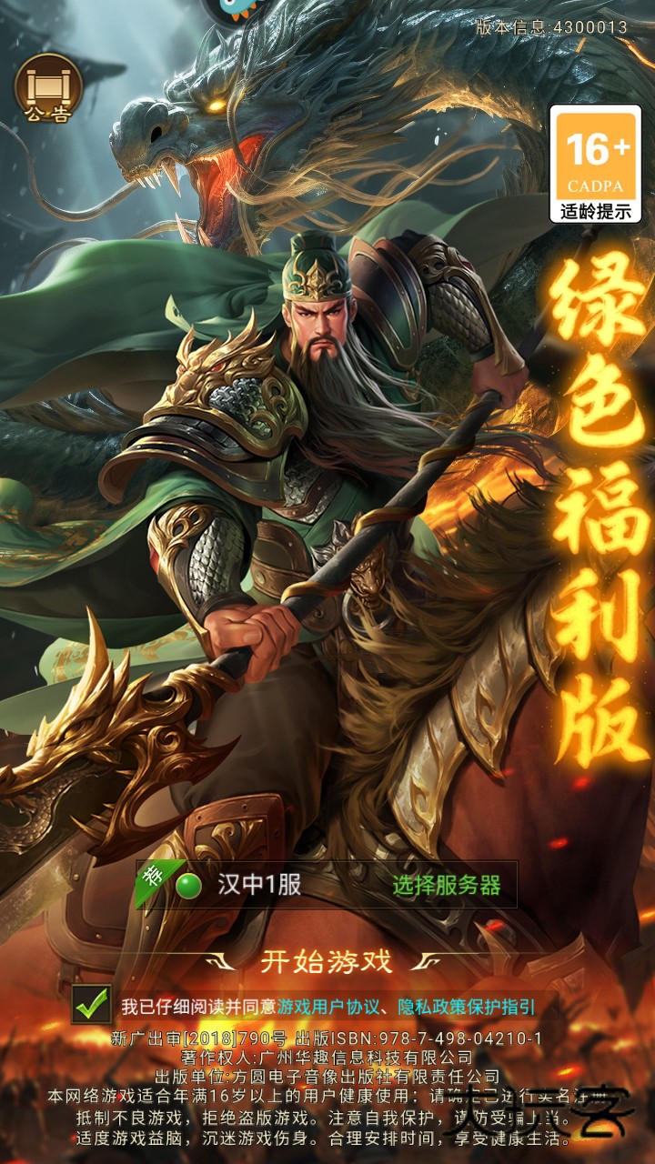 领主冲突游戏 1.3.2220.2213安卓版