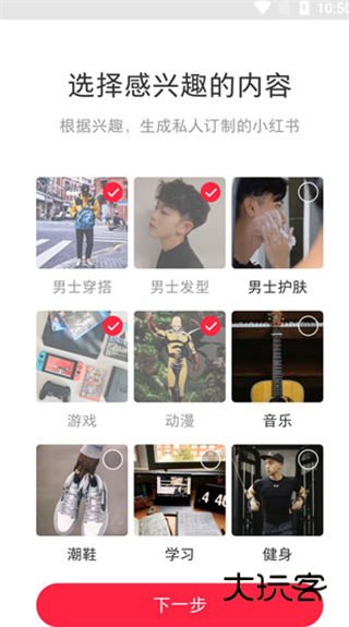 小红书鸿蒙版免费版