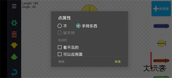 怎么添加模型配图4
