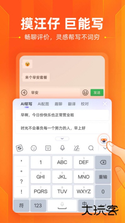 软件特色配图1