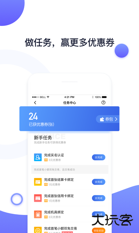 随行付Plus2