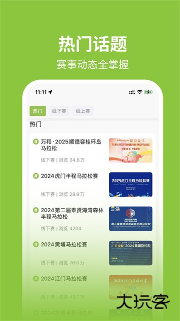 第一赛道V4.5.0安卓版