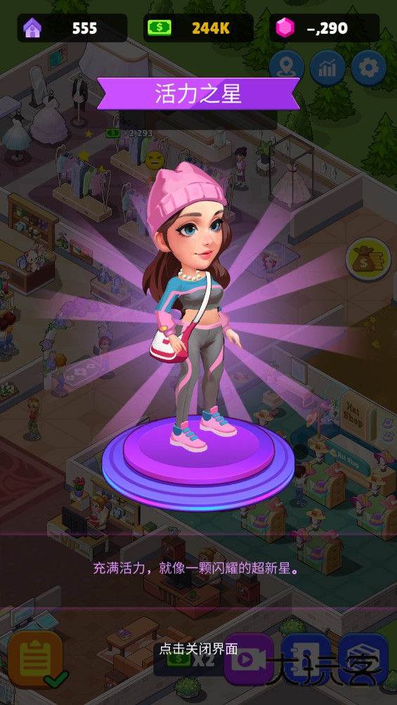超级商业街破解版无限金币钻石 1.1.0最新版