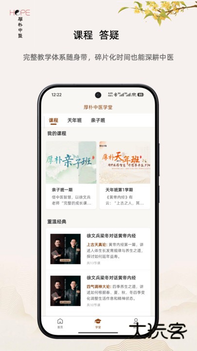 厚朴软件下载v1.2.08 安卓版