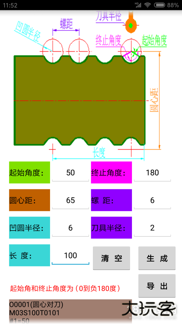 数控宝典安卓版下载