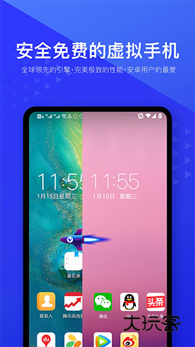 光速虚拟机正版V4.12.9安卓版