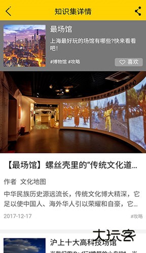 青少年文化地图