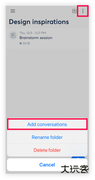 使用方法配图11