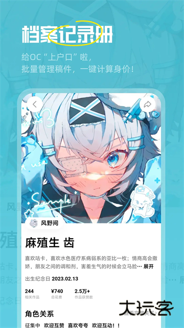 临界V2.54.0官方安卓版