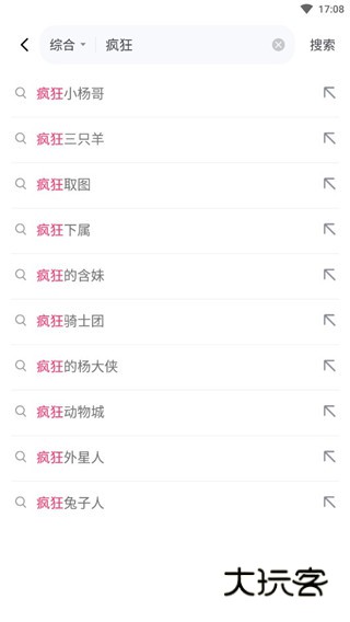 如何查看直播数据配图2