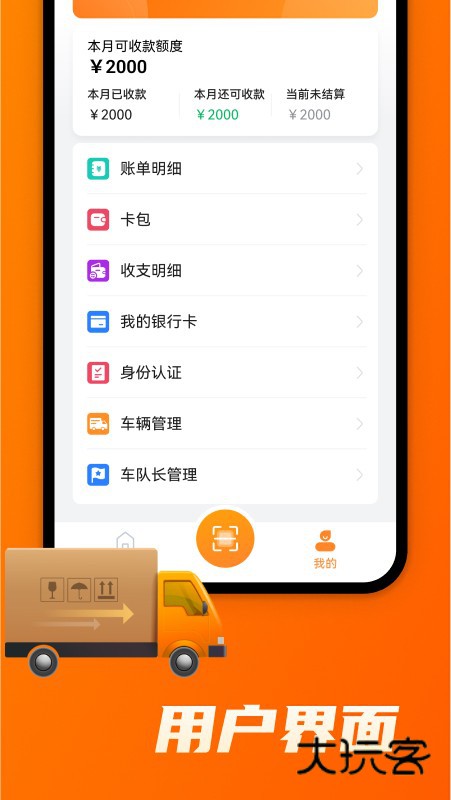 中宝智运司机端V3.2.04安卓版