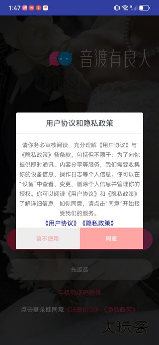 音渡大龄相亲软件下载 音渡大龄相亲软件下载