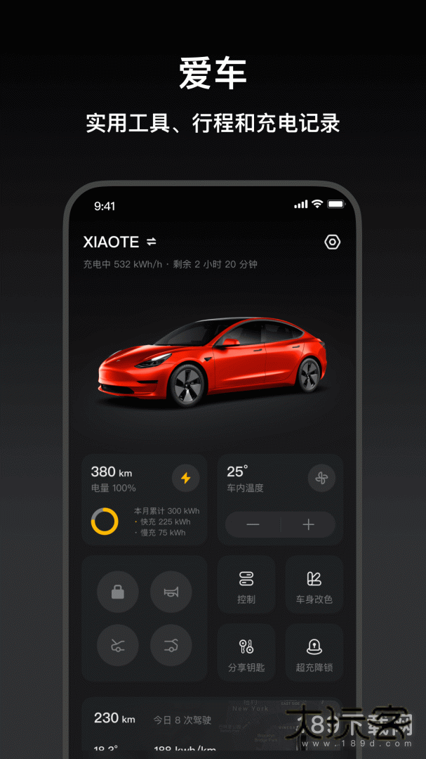 小特安卓版下载