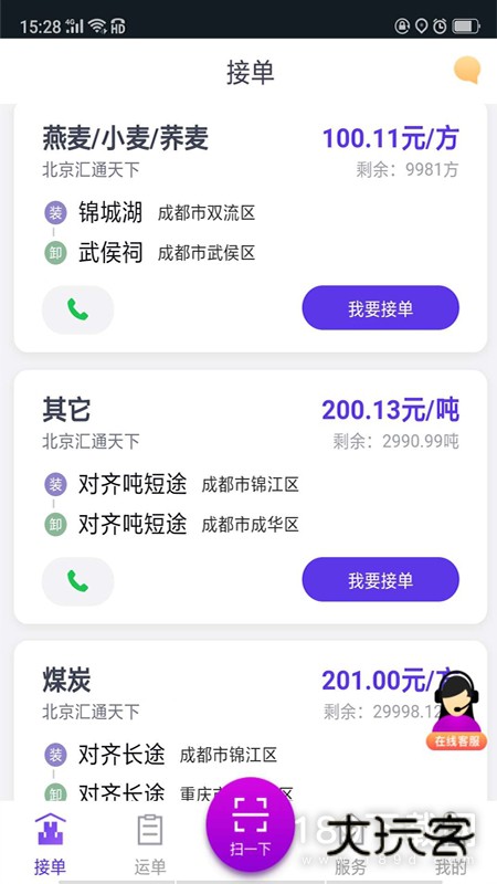 司小宝安卓版下载