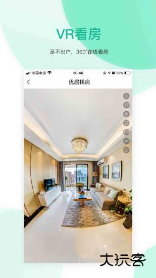 优居找房最新版V4.6.0安卓版