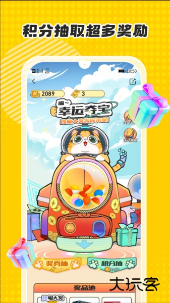 卡游抽卡机V1.42.0安卓版