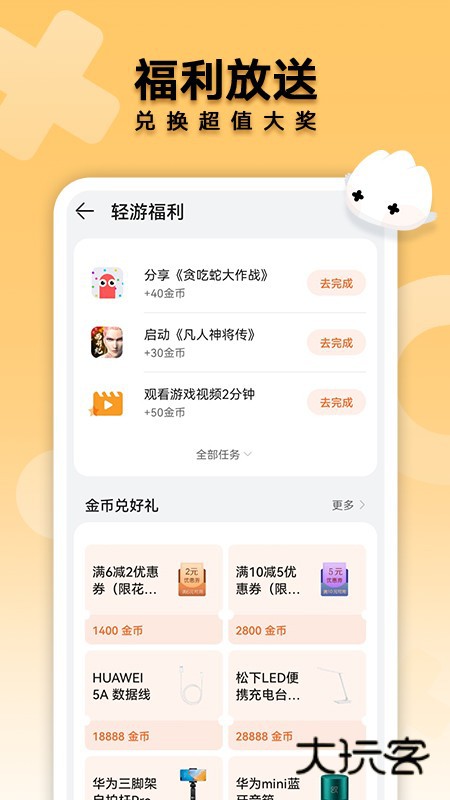 花瓣轻游APPV15.5.2.300安卓最新版