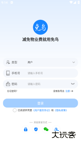 免鸟app下载安装