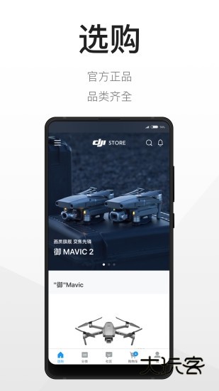 DJI大疆商城