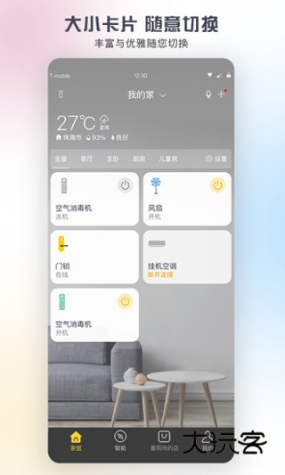 格力空调遥控器app官方版V6.2.0.31安卓最新版