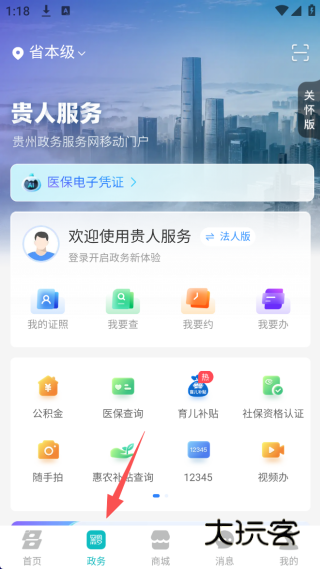 多彩宝app免费下载2025最新版 17563584325586759.png