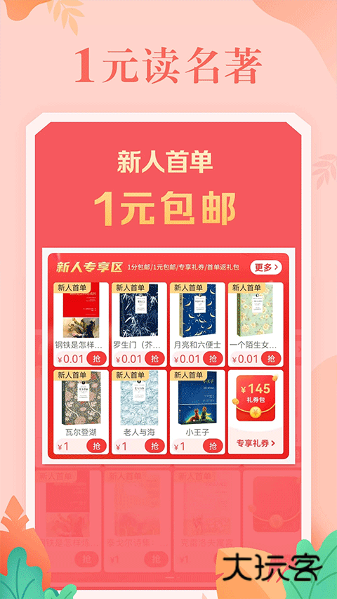 当当购物网上商城V16.1.0安卓版