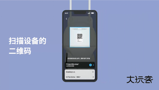 如何添加设备配图2