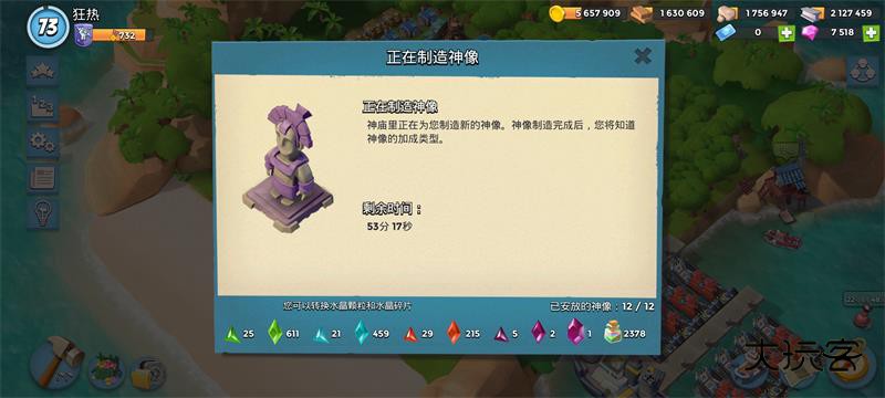 海岛奇兵官方正版 68.2.1最新版