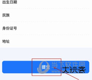 乐冰雪怎么实名认证