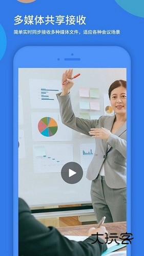 粤视会V4.0.2安卓版