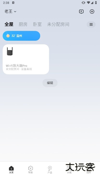 米家正版截图2