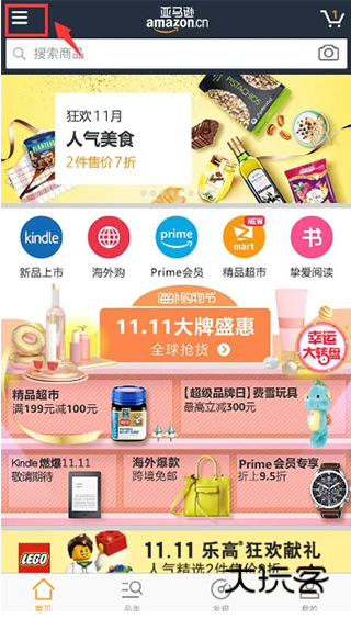 亚马逊购物国际版2025最新版下载