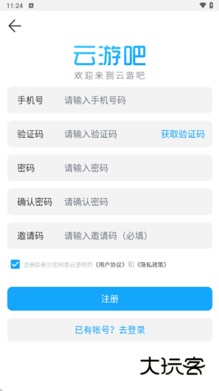 云游吧最新版下载 云游吧最新版下载