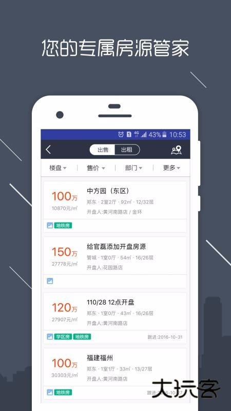 房信ERP2