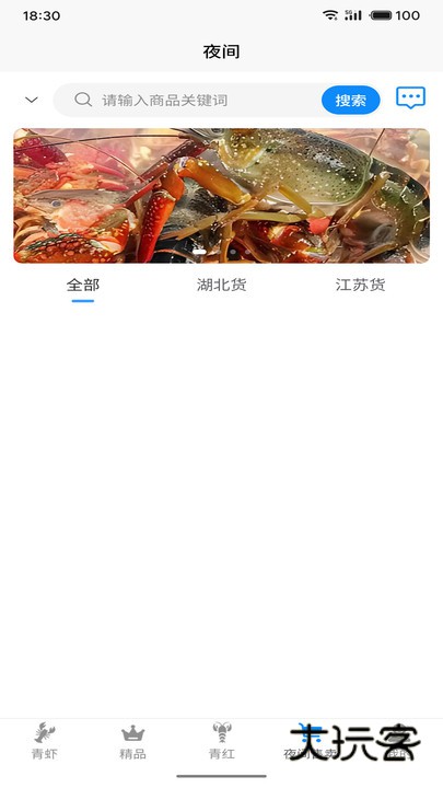 虾跳越V1.0.0安卓版