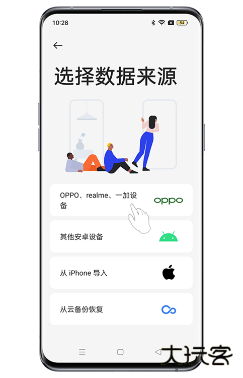 怎样用旧手机换到新手机上配图1