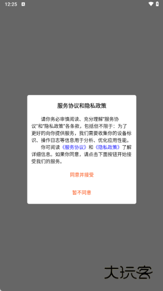 摩斯电商软件下载