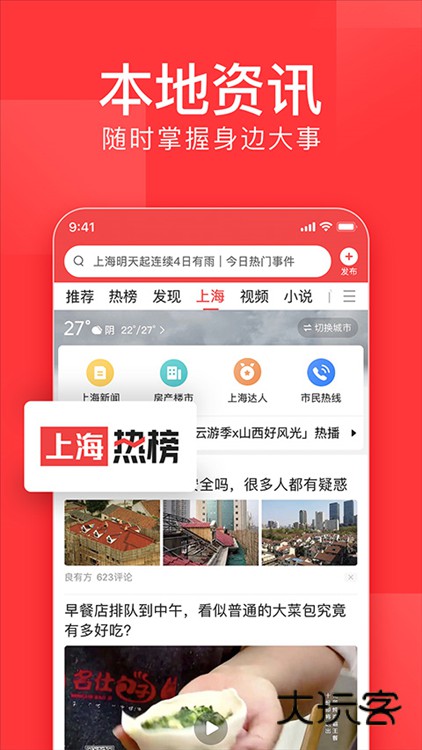 今日头条2026最新版V14.9.0安卓版