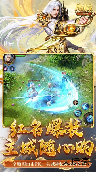 魔域口袋版牛牛客户端