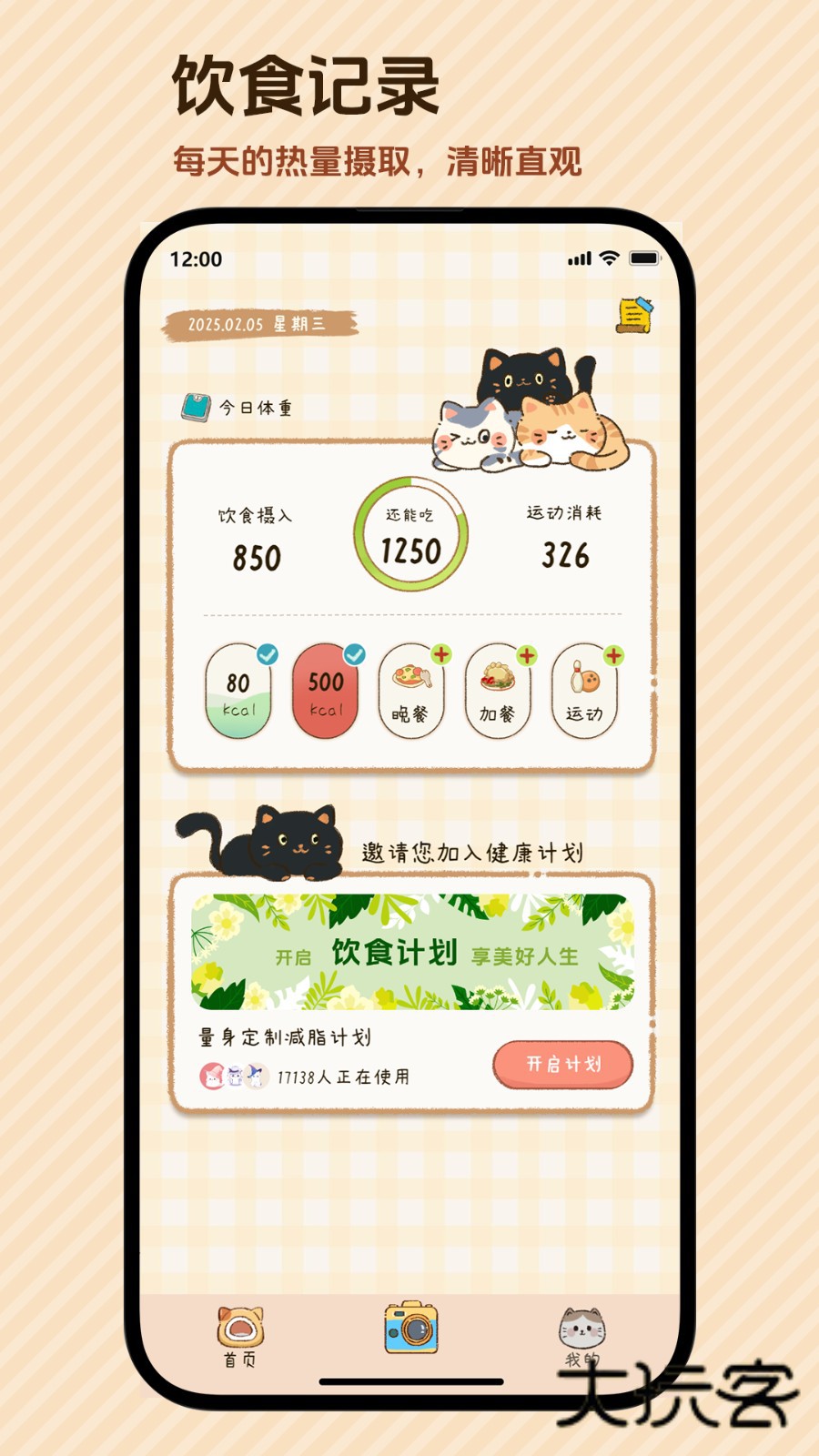 好运小七V1.6.4安卓版