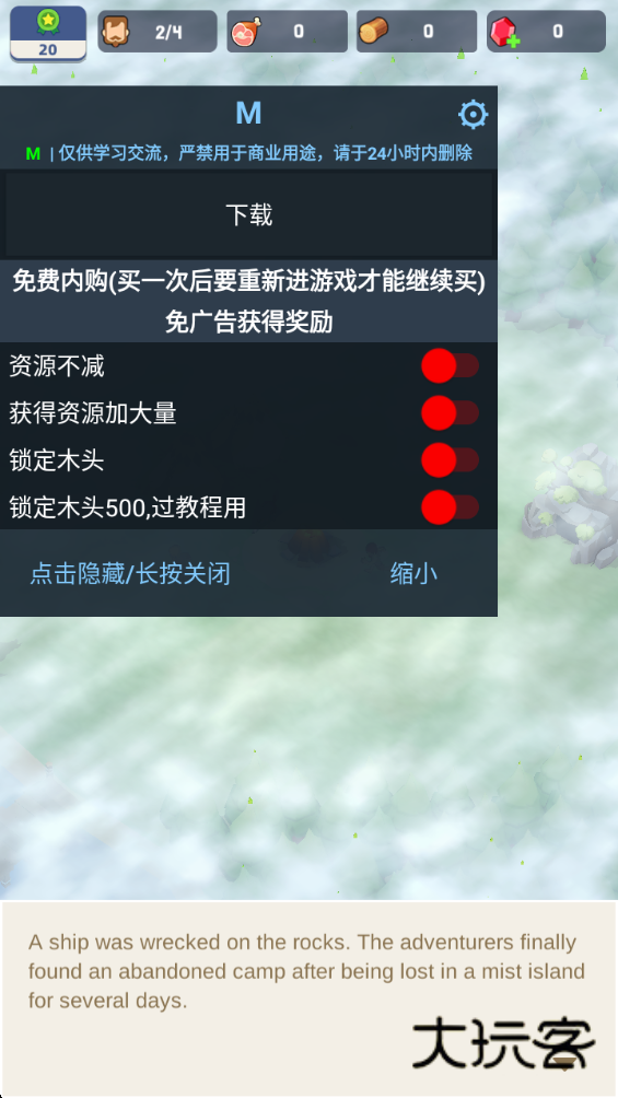 幸存者岛屿安卓(Survivor Island)