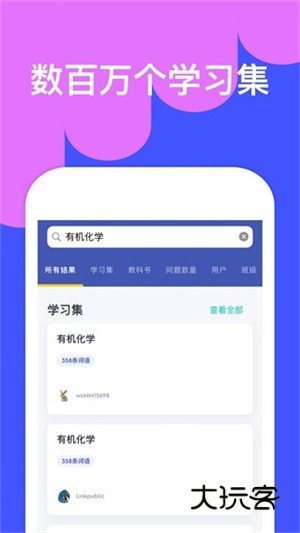 Quizlet官方下载2026V10.16安卓版