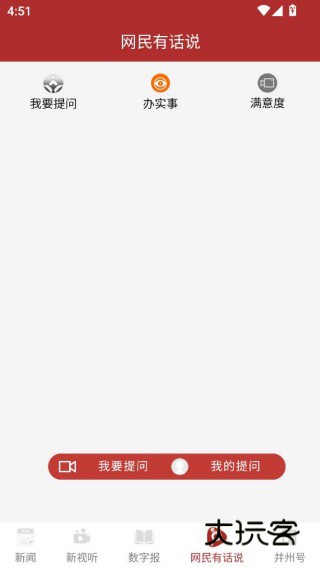 并州新闻客户端下载安装手机版