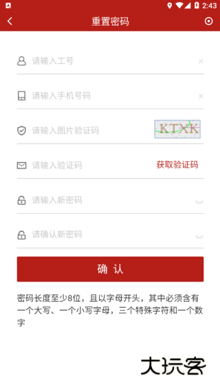 国能app官方版下载(国家能源集团ice)