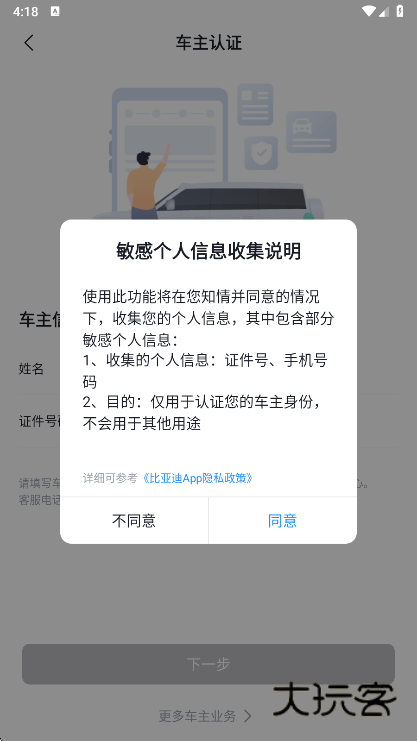 怎么授权配图2