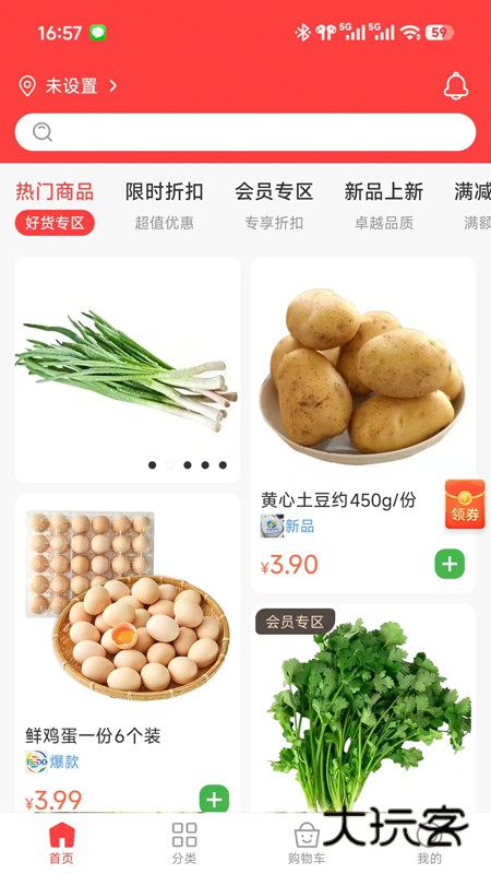 下谷V1.6.3安卓版