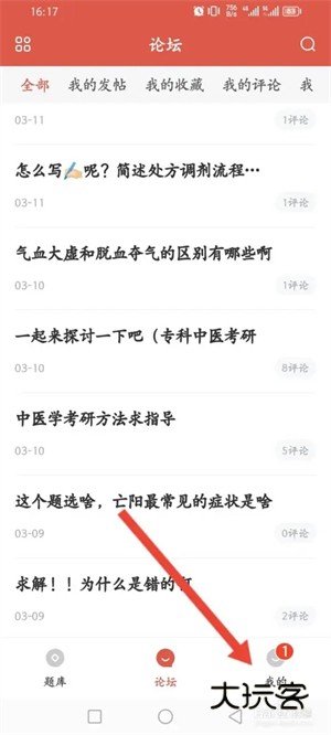 怎么进行工作证认证配图1