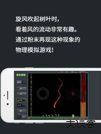 粉末游戏无限放置版