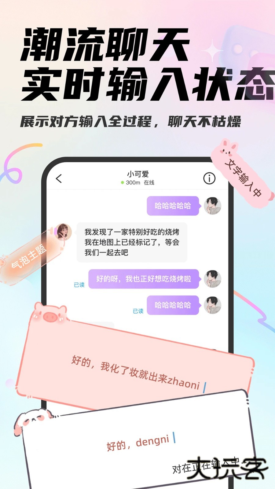 MuaV4.7.5官方安卓版